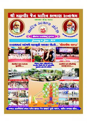 Janyuary-18 to June-18