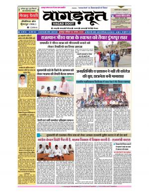 04 August 2018 Epaper