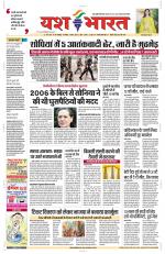 Yashbharat Bhopal+ Daak