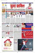 युवाशक्ति