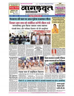 05 August 2018 Epaper 