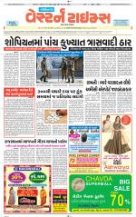 Gandhinagar Guj. - Discontinued