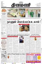 Dinamani -Tirunelveli