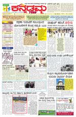 Kannadamma Daily Hubli