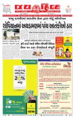 jaihind daily
