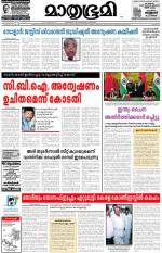 Kozhikode (includes Wayanad)