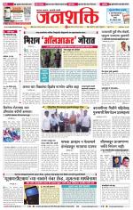 Jalgaon Janshakti