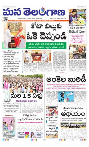 Mana Telangana City Main