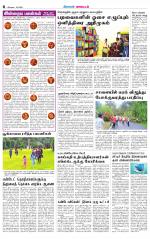 Nilgiri-Coimbatore Supplement