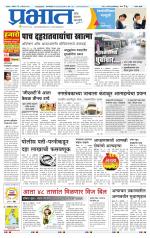 सातारा आवृत्ती