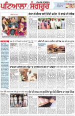 Punjabi Tribune (Patiala-Sangrur)