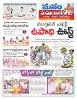 Mahaboobnagar/Gadwal/