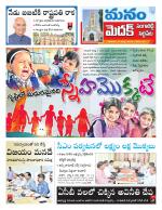 Medak/Sangareddy/Siddipeta