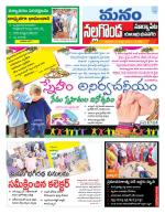 Nalgonda/Yadadri/Suryapet