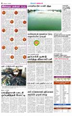 Erode-Coimbatore Supplement