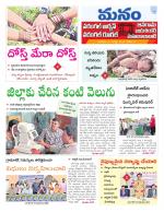 Warangal/Janagam/jayasankar/Mahaboobabad