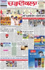 Charhdikala Newspaper (Punjab) 
