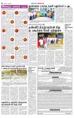 Tirupur-Coimbatore Supplement