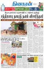 Chitoor-Vellore Supplement
