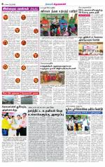 Krishnagiri-Salem Supplement