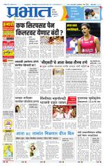 पुणे जिल्हा आवृत्ती