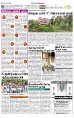 Sivagangai- Madurai Supplement