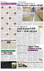 Virudhunagar-Madurai Supplement