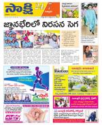 Chittoor District