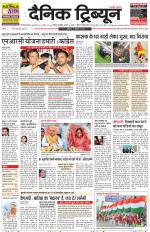 Dainik Tribune (Gurgaon Edition)