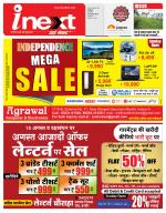 Indore Hindi ePaper, Indore Hindi Newspaper - InextLive