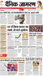 Jamshedpur Hindi ePaper, Jamshedpur Hindi Newspaper - InextLive
