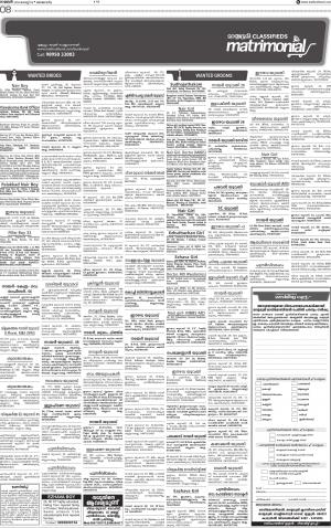 Matrimonial for dt 05.08.2018