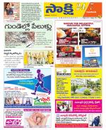 Guntur Amaravathi District