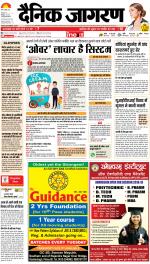 Patna Hindi ePaper, Patna Hindi Newspaper - InextLive