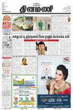 Dinamani - Villupuram