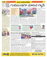 Guntur Amaravathi Constituencies