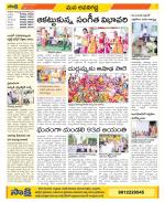 Vijayawada City Constituencies