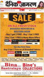 Ranchi Hindi ePaper, Ranchi Hindi Newspaper - InextLive