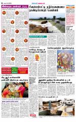 Theni-Madurai Supplement