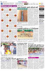 Thiruvarur-Trichy Supplement