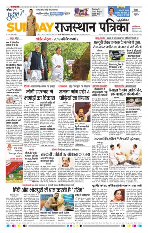 Rajasthan Patrika Chennai