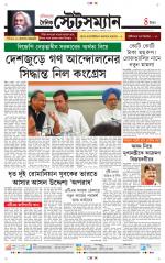 Dainik-Statesman