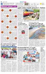 Karur-Trichy Supplement
