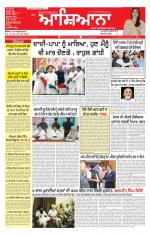 Epaper Daily Aashiana