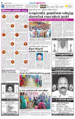 Pudukkottai-Trichy Supplement
