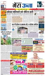 Divya Himachal Dharamsala +Mera Una +Aastha