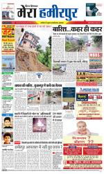 Divya Himachal Dharamsala+Mera Hamirpur +Aastha