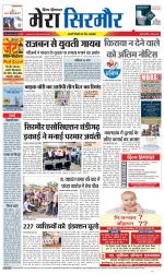 Divya Himachal Shimla+Mera Sirmour +Aastha 