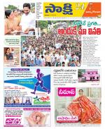 East Godavari District