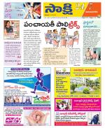 Vijayanagaram District